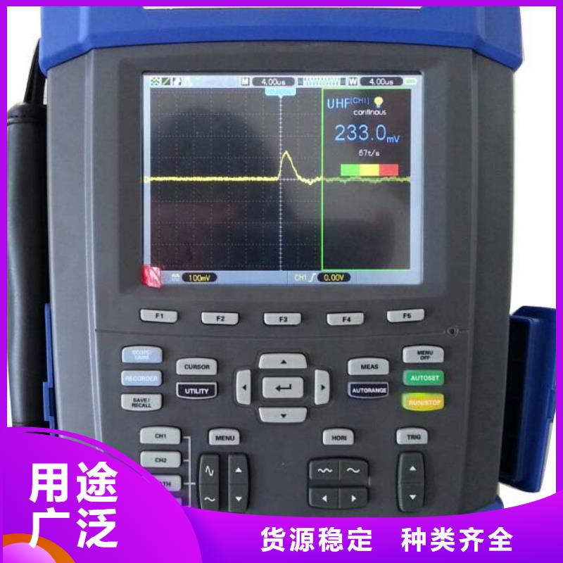 便携式多功能局放巡检仪销售厂家
