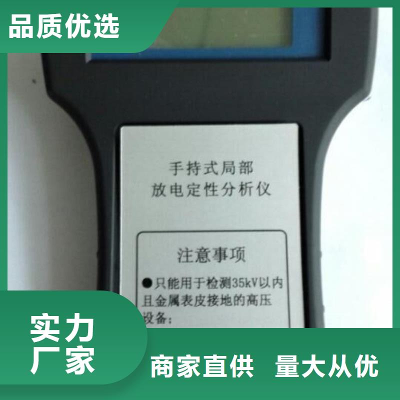 手持式超声波局部放电检测仪_【录波分析仪】厂家十分靠谱天正华意高压开关特性测试仪校准装置