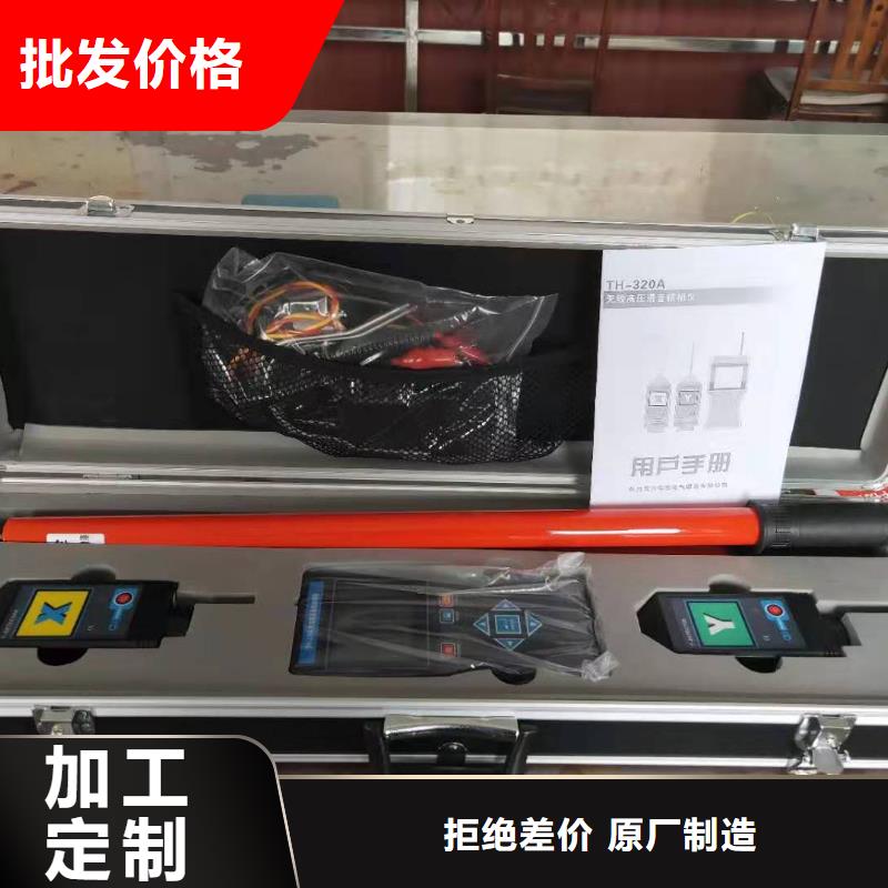 天正华意高压开关特性测试仪校准装置【无线核相器】电缆故障测试仪源头把关放心选购28354.com