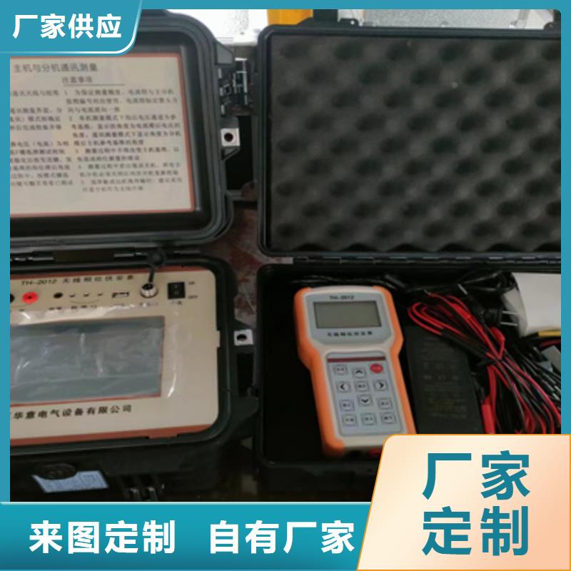 【无线核相器,励磁系统开环小电流测试仪好品质选我们】