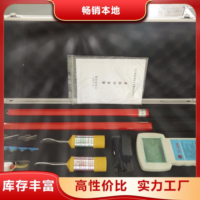 无线核相器蓄电池测试仪0中间商差价