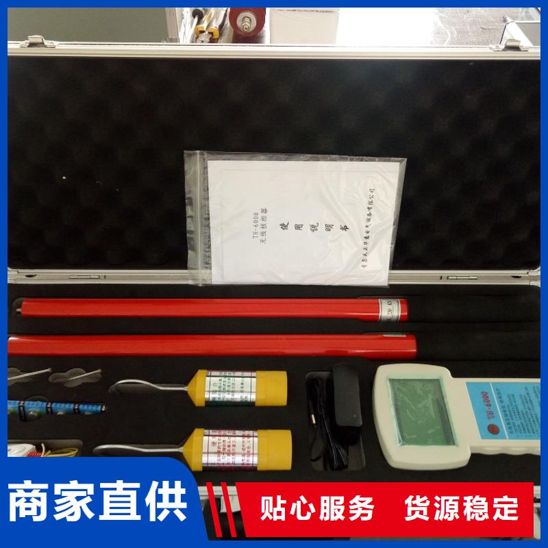 无线核相器蓄电池测试仪0中间商差价