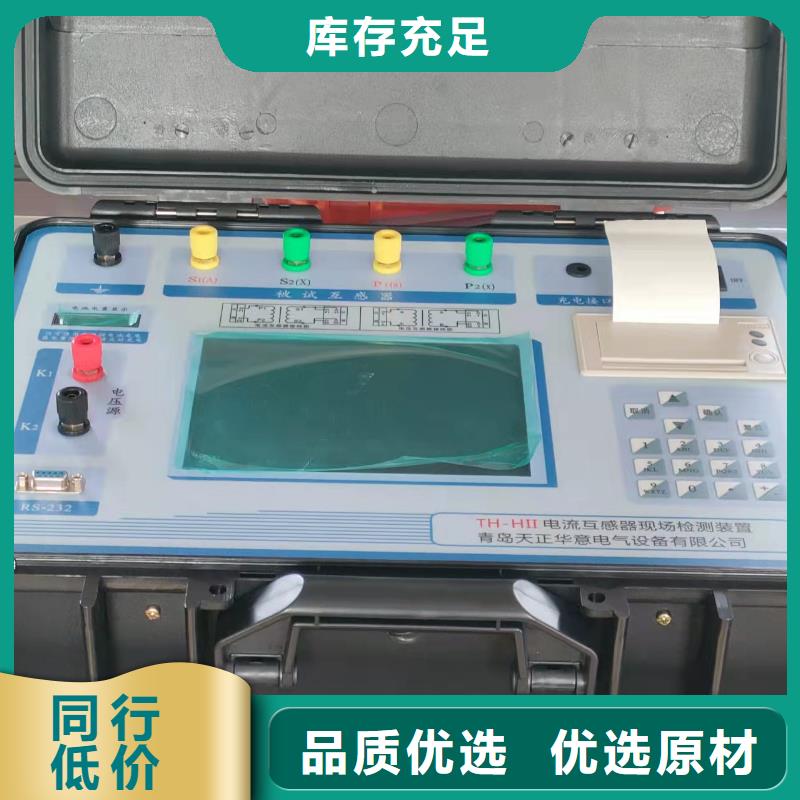 【互感器综合测试仪】蓄电池充放电测试仪追求品质天正华意高压开关特性测试仪校准装置