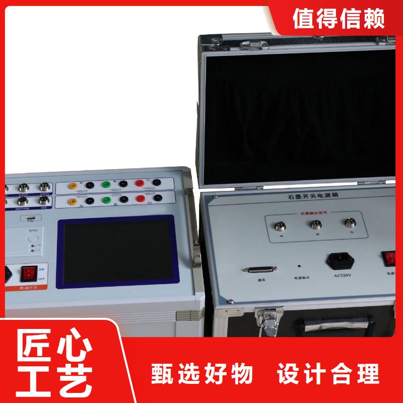 【 高压开关测试仪,便携式故障录波仪一周内发货】 天正华意电气设备(韶关市分公司)
