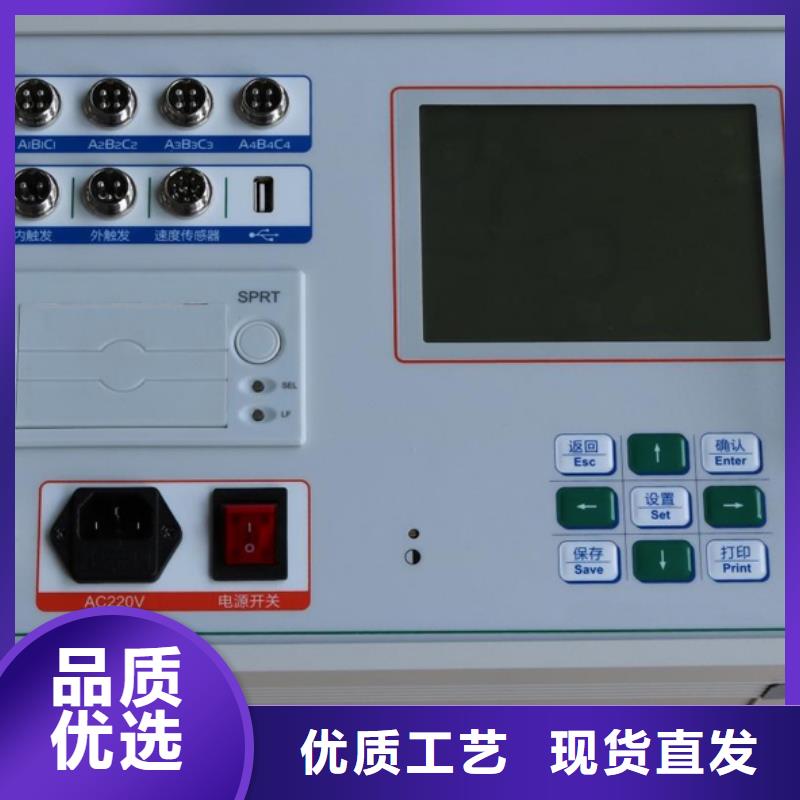 【 高压开关测试仪,便携式故障录波仪一周内发货】 天正华意电气设备(韶关市分公司)