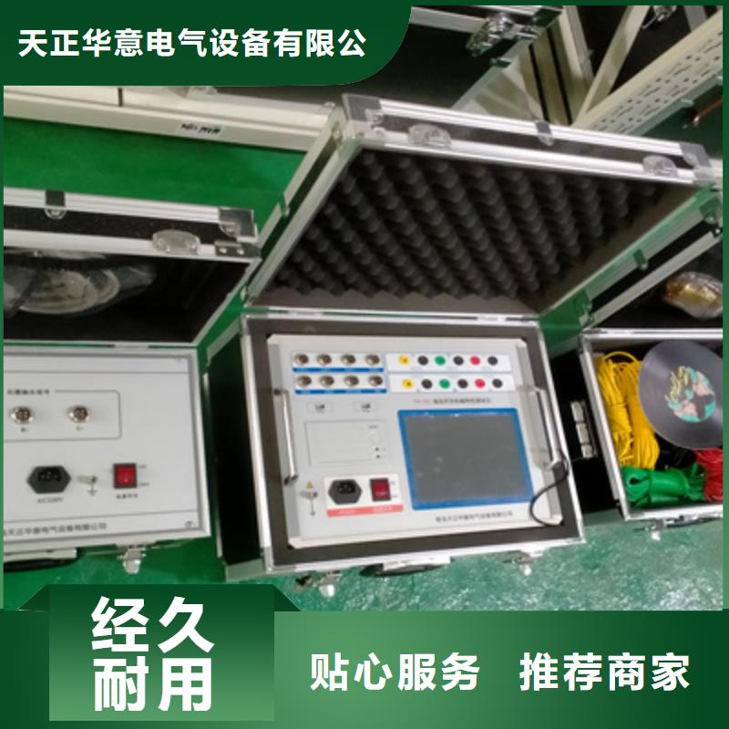 高压开关测试仪-【直流电阻测试仪】正规厂家天正华意高压开关特性测试仪校准装置