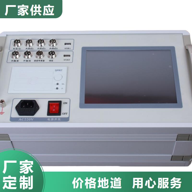 天正华意【高压开关测试仪】-录波分析仪产地直供-业务覆盖区域|海口-二八商务