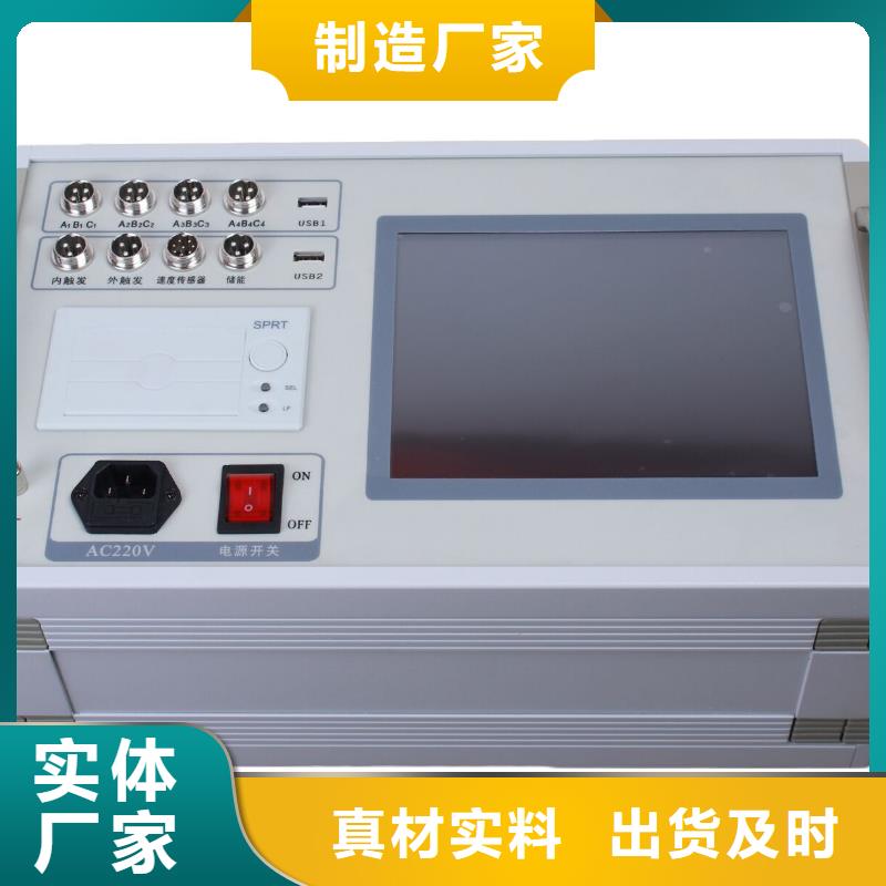 高压开关测试仪便携式故障录波仪优选原材
