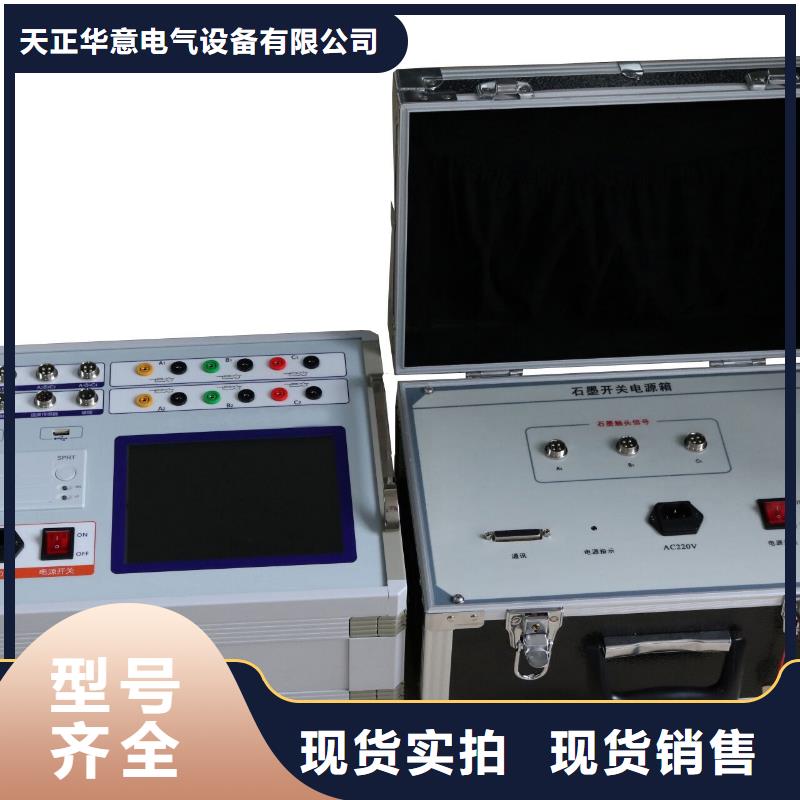 高压开关测试仪便携式故障录波仪优选原材