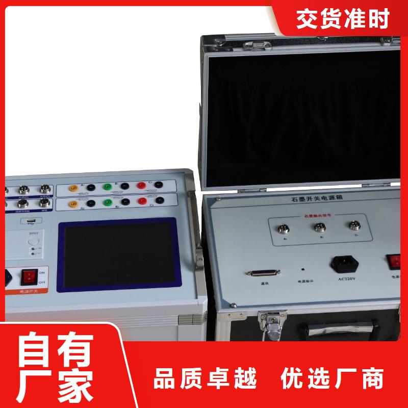 天正华意【高压开关测试仪】-录波分析仪产地直供-业务覆盖区域|海口-二八商务