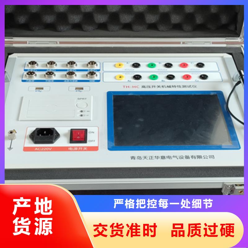 高压开关测试仪便携式故障录波仪优选原材