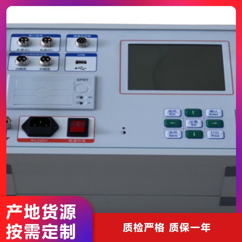 【质检严格 高压开关测试仪,便携式故障录波仪一周内发货】同城公司