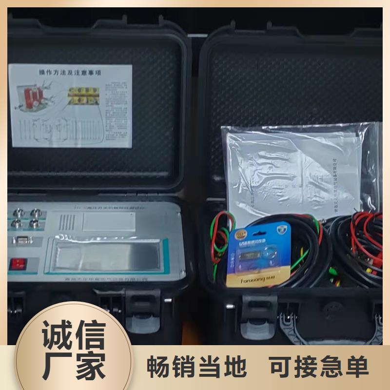 天正华意【高压开关测试仪】-录波分析仪产地直供-业务覆盖区域|海口-二八商务