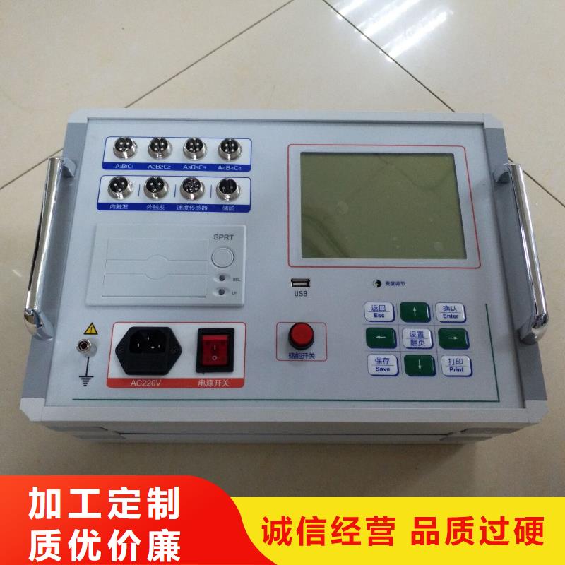【质检严格 高压开关测试仪,便携式故障录波仪一周内发货】同城公司