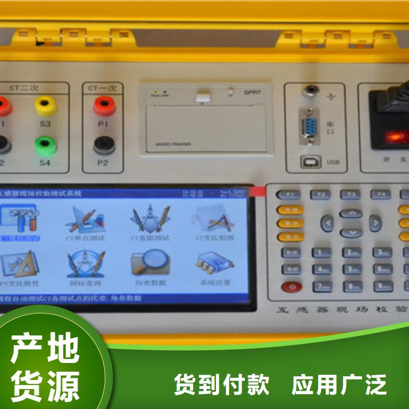 柳河|梅河口|吉林|四平|延边|辽源|长春【 二次压降负载测试仪_灭磁过电压测试装置老品牌厂家】-天正华意