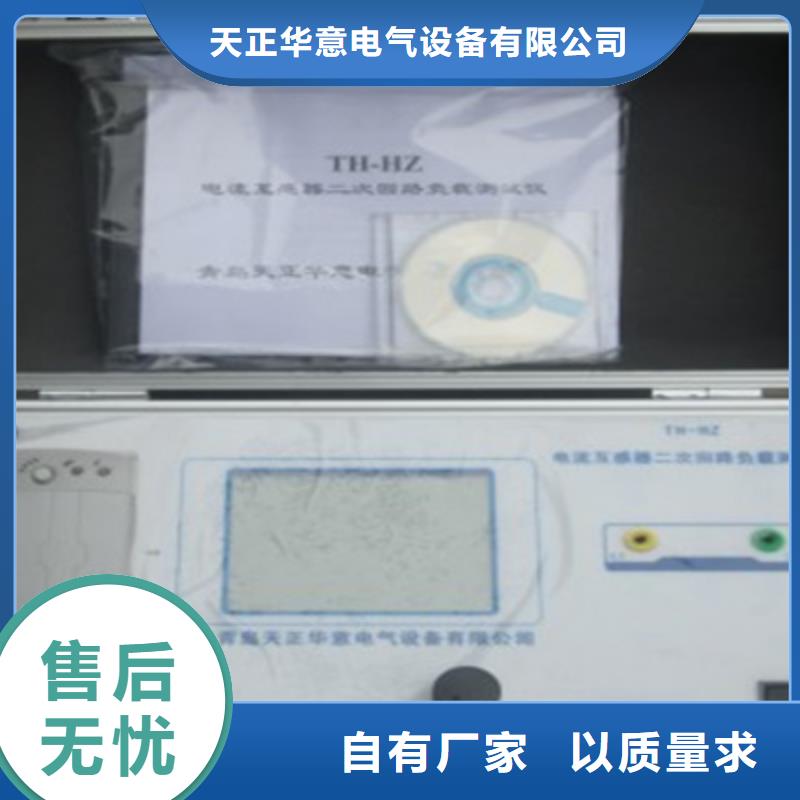 二次压降负载测试仪-【真空度测试仪】放心选购-可发货到梁子湖|华容|襄阳|黄冈|荆州|咸宁|武汉|恩施