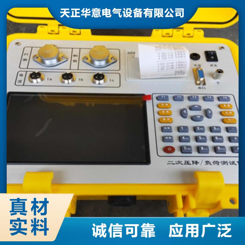 二次压降负载测试仪-【真空度测试仪】放心选购-可发货到梁子湖|华容|襄阳|黄冈|荆州|咸宁|武汉|恩施