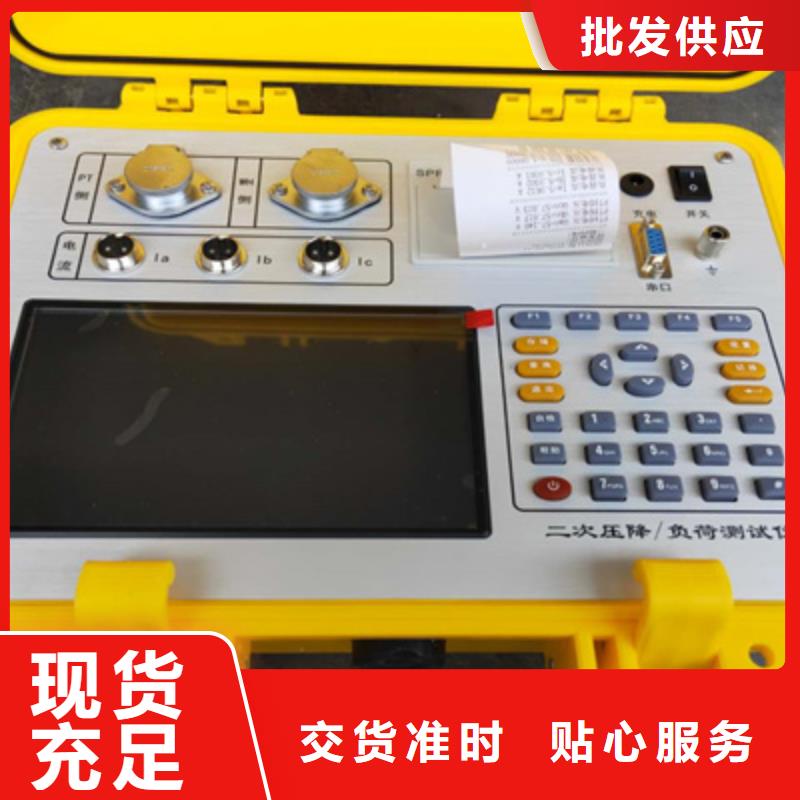 二次压降负载测试仪_灭磁过电压测试装置厂家采购