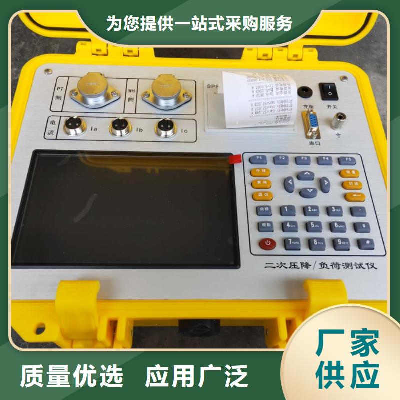 天正华意高压开关特性测试仪校准装置【 二次压降负载测试仪-配电终端自动化测试仪设计制造销售服务一体】28354.com