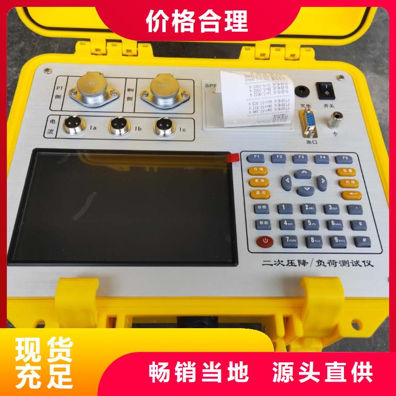 二次压降负载测试仪-【真空度测试仪】放心选购-可发货到梁子湖|华容|襄阳|黄冈|荆州|咸宁|武汉|恩施