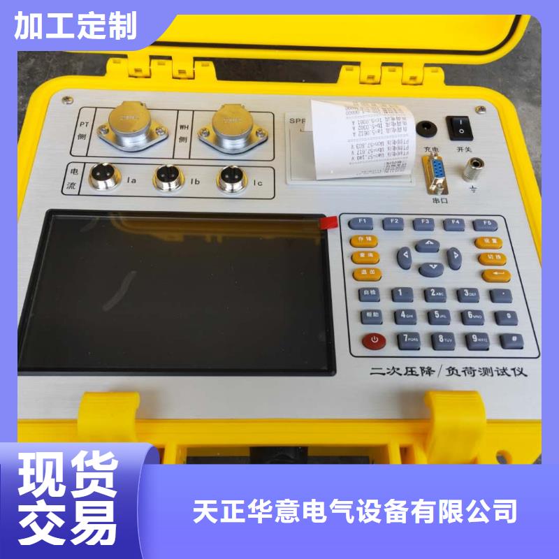 二次压降负载测试仪_灭磁过电压测试装置厂家采购