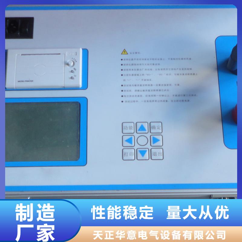 |隆阳|昌宁|昭通|丽江|曲靖|普洱|西双版纳|楚雄天正华意【 隔离开关触指压力测试仪-录波分析仪型号齐全】