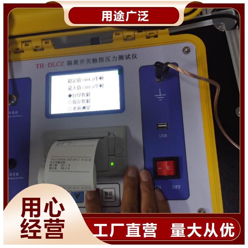 隔离开关触指压力测试仪智能变电站光数字测试仪联系厂家