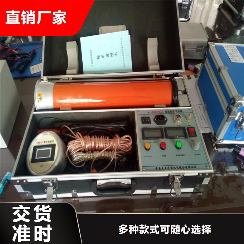 【 直流高压发生器手持式直流电阻测试仪欢迎来电咨询】 天正华意电气设备(濮阳市分公司)