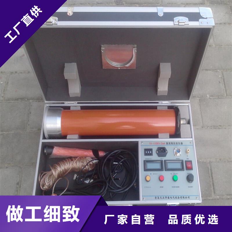 直流高压发生器,【变压器变比组别测试仪】实体厂家支持定制-天正华意电气设备(攀枝花市分公司)