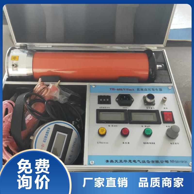 直流高压发生器,变频串联谐振耐压试验装置从源头保证品质