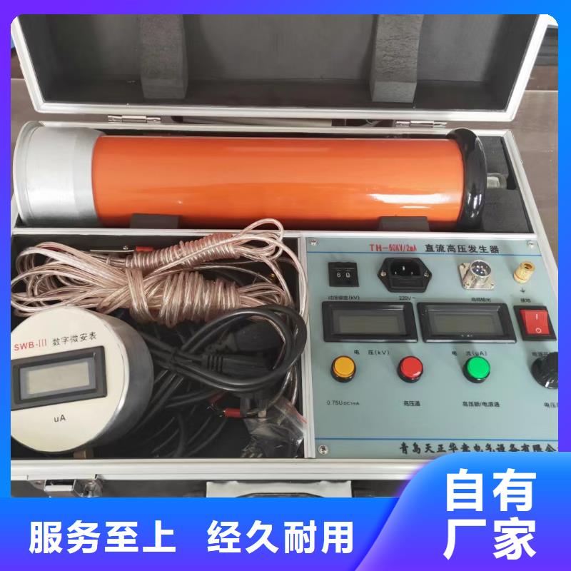 直流高压发生器,变频串联谐振耐压试验装置从源头保证品质