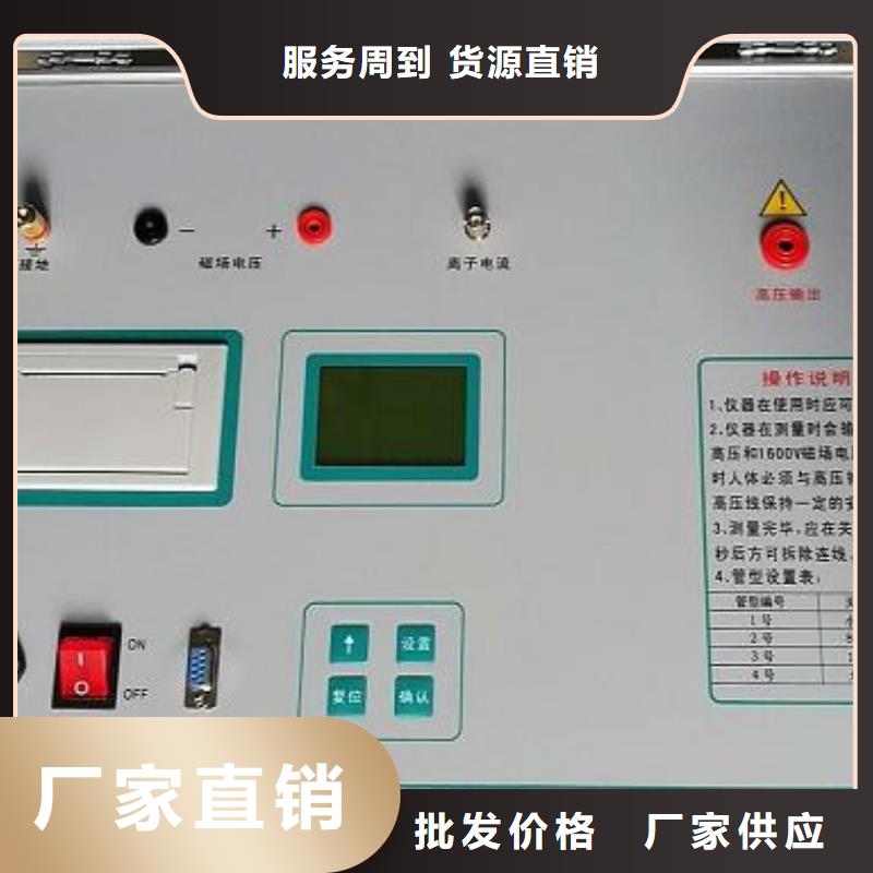 直流系统绝缘校验仪真空度测试仪无中间商厂家直销