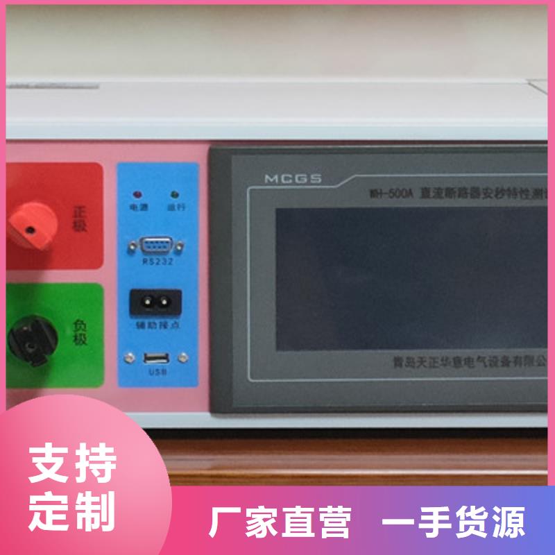 直流系统绝缘校验仪 【蓄电池充放电测试仪】主推产品-天正华意电气设备(吉林市分公司)
