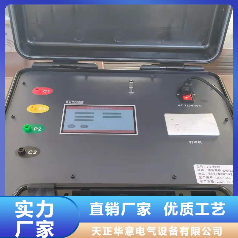 直流系统绝缘校验仪真空度测试仪无中间商厂家直销