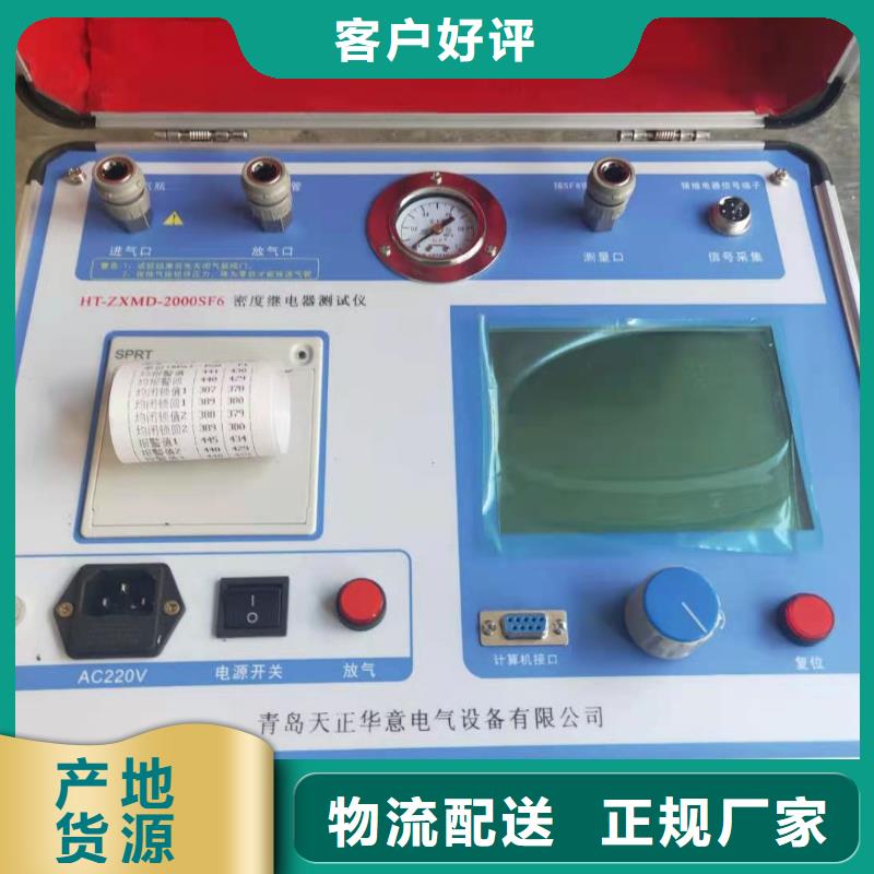 瓦斯继电器校验仪 【直流电阻测试仪】库存齐全厂家直供 天正华意电气设备(长沙市分公司)