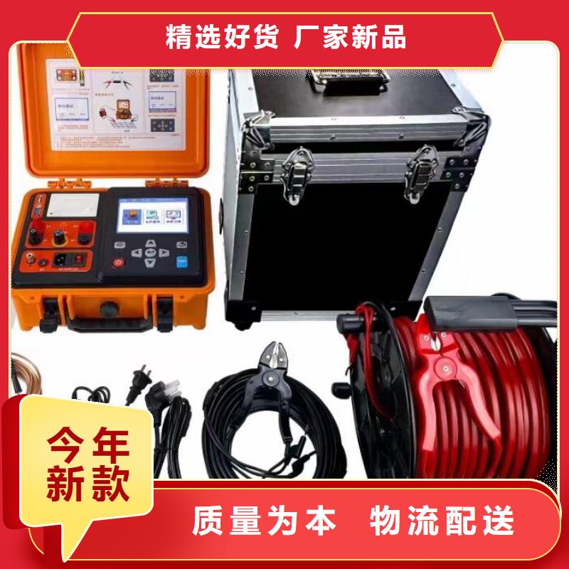 【接地导通测试仪-便携式故障录波仪今年新款】