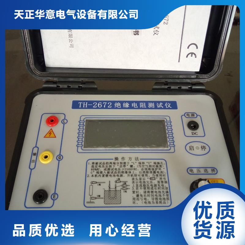 【接地导通测试仪-便携式故障录波仪今年新款】