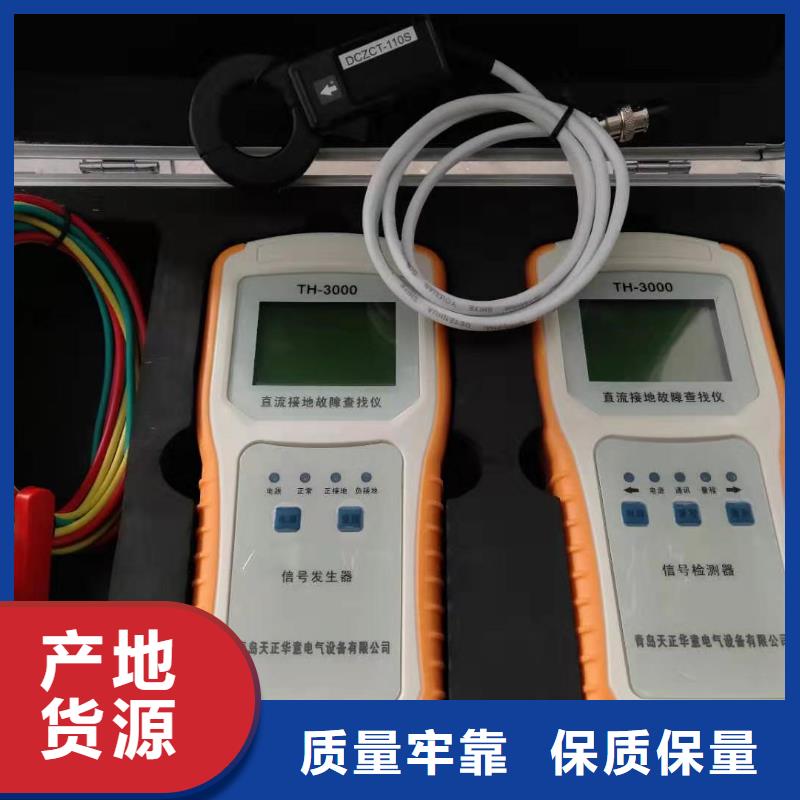【直流系统接地故障定位仪】-变频串联谐振耐压试验装置放心得选择天正华意高压开关特性测试仪校准装置