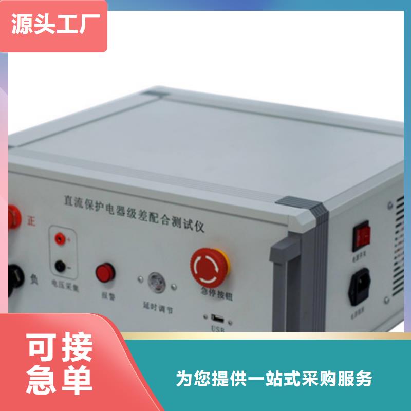 【直流系统接地故障定位仪】-变频串联谐振耐压试验装置放心得选择天正华意高压开关特性测试仪校准装置