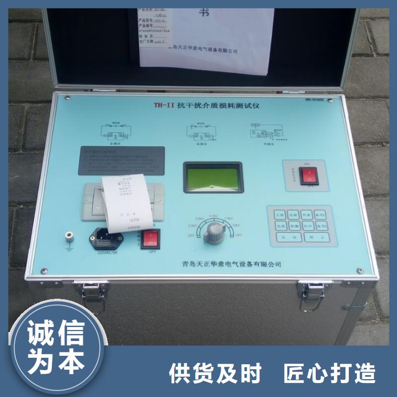 【介质损耗测试仪】,真空度测试仪多种优势放心选择-天正华意电气设备(唐山市分公司)