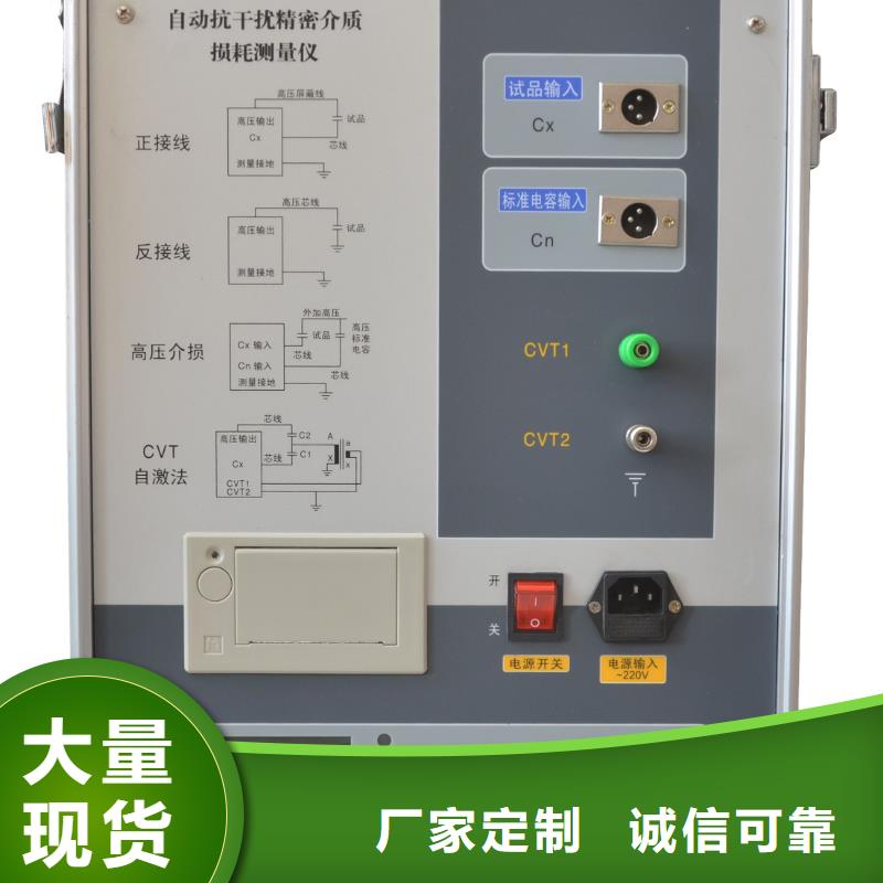 【介质损耗测试仪,变频串联谐振耐压试验装置工厂自营】