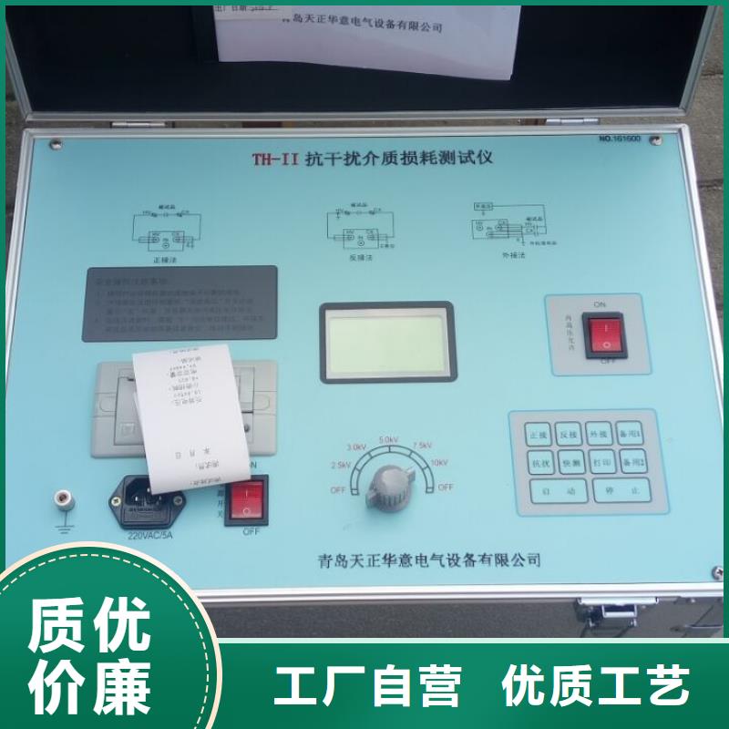 【介质损耗测试仪,变频串联谐振耐压试验装置工厂自营】