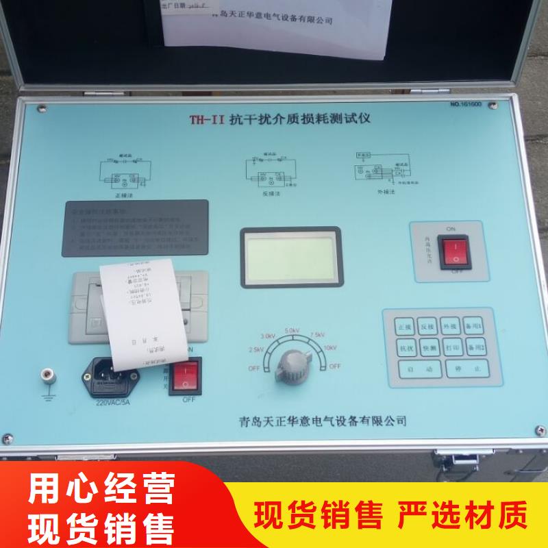 【介质损耗测试仪,变频串联谐振耐压试验装置工厂自营】