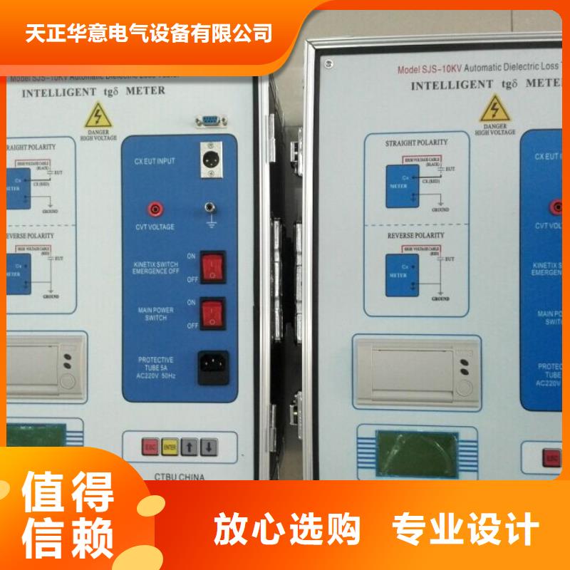 【介质损耗测试仪,变频串联谐振耐压试验装置工厂自营】