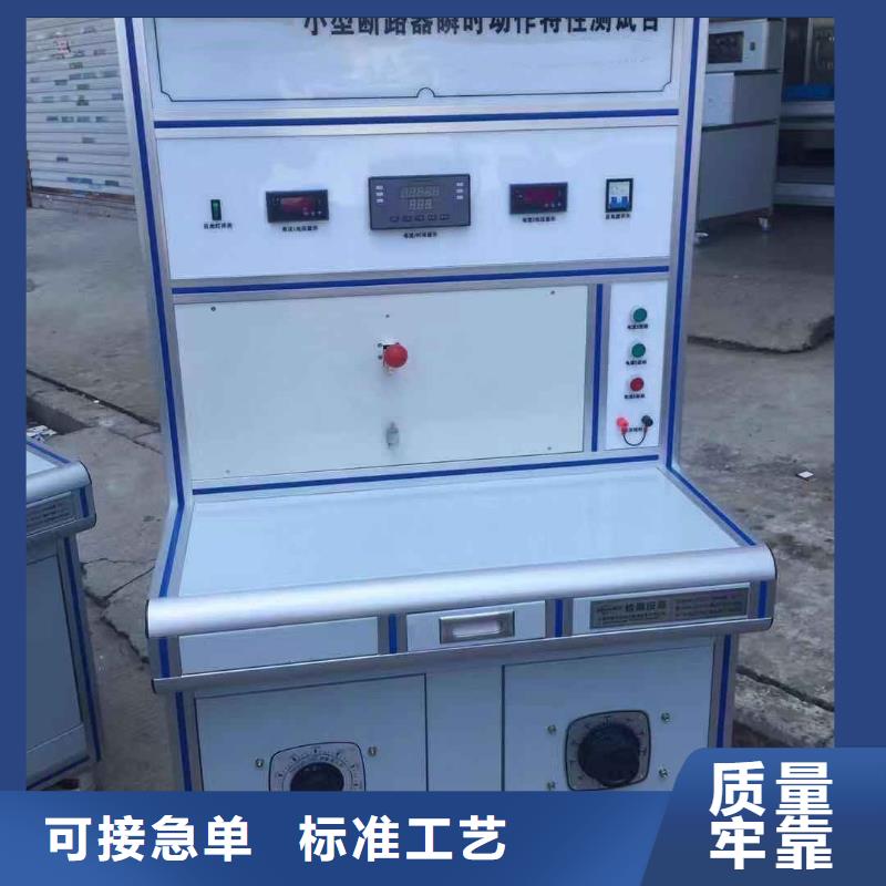 根据要求定制【高低压开关柜通电试验台】_微机继电保护测试仪诚信为本-当地生产安装-新闻资讯