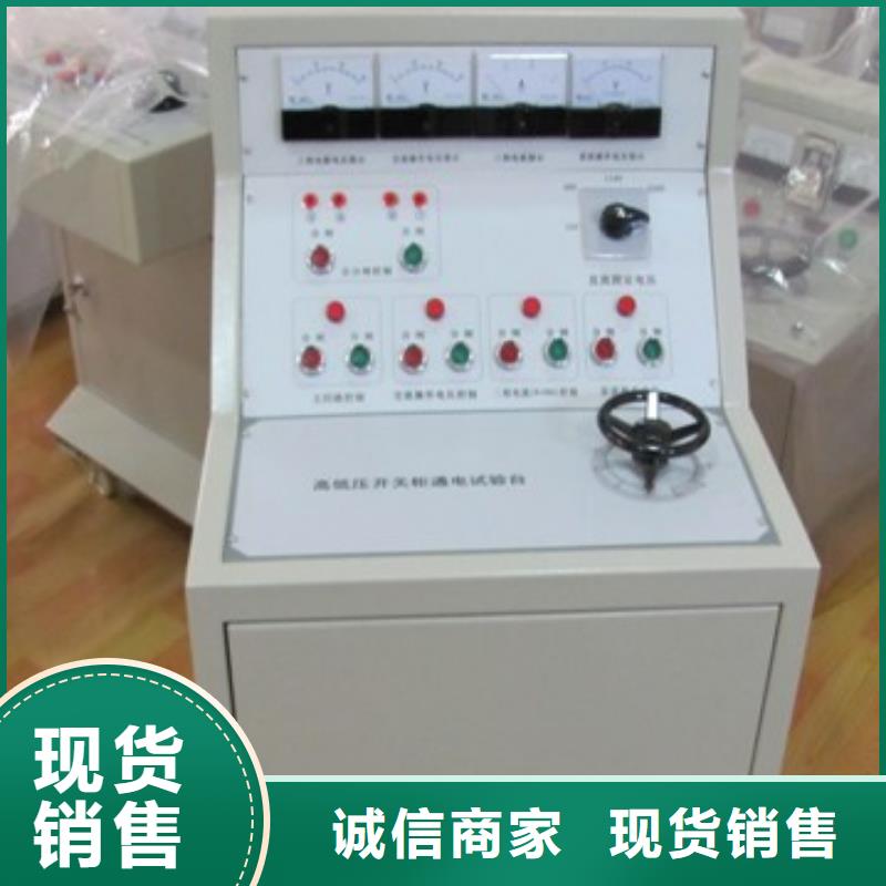 根据要求定制【高低压开关柜通电试验台】_微机继电保护测试仪诚信为本-当地生产安装-新闻资讯