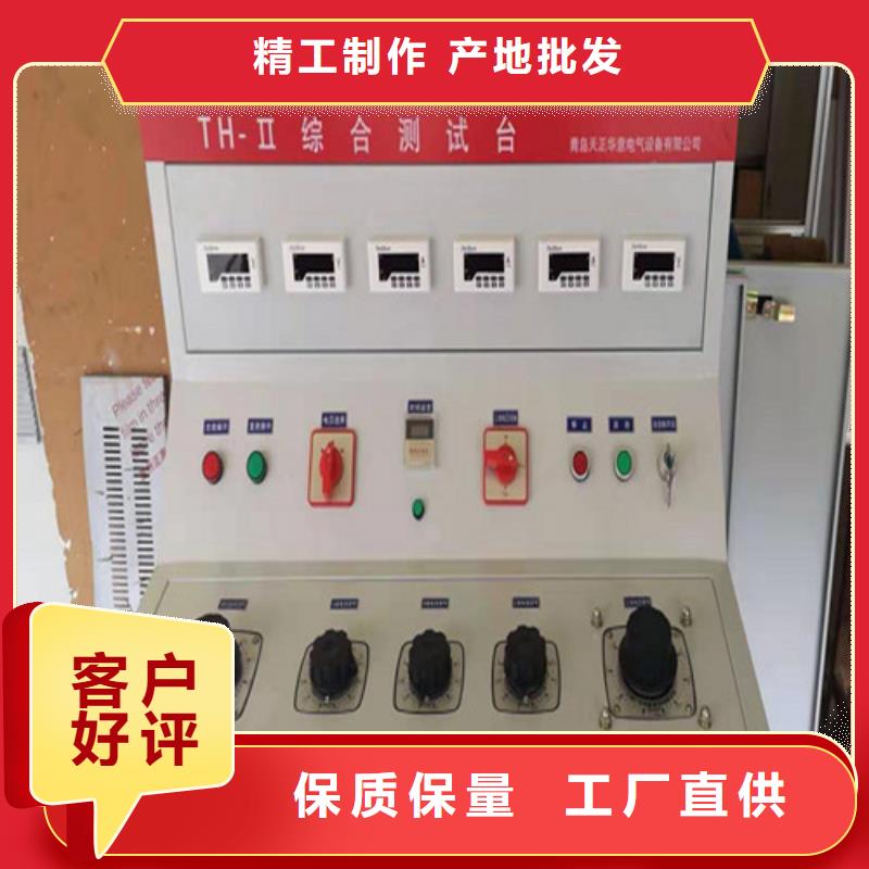 【高低压开关柜通电试验台】_微机继电保护测试仪诚信为本|博白|北流|贵港|北海|南宁|河池28354.com