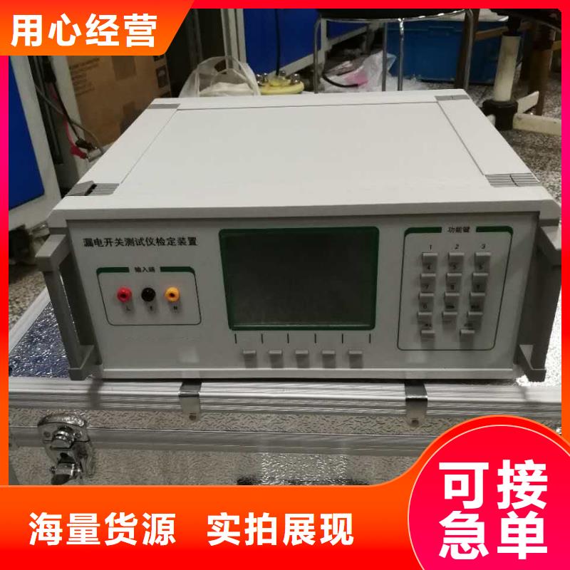 根据要求定制【高低压开关柜通电试验台】_微机继电保护测试仪诚信为本-当地生产安装-新闻资讯
