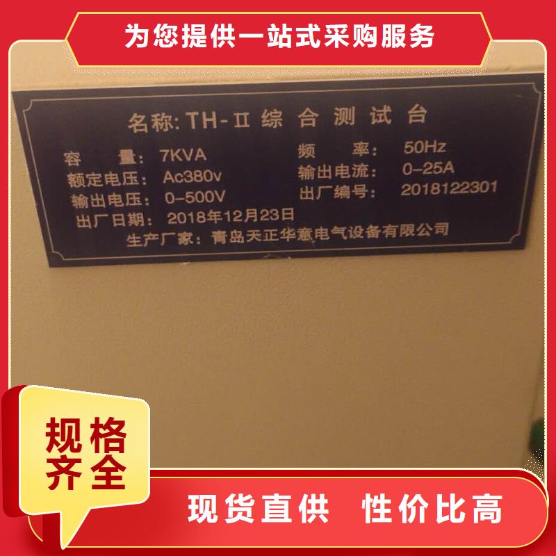 高低压开关柜通电试验台,三标准功率源出货快