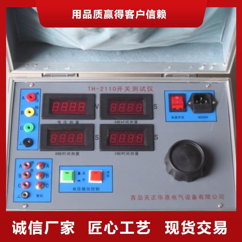 高压断路器综合动作特性测试台2025实时更新(咨讯/新闻)